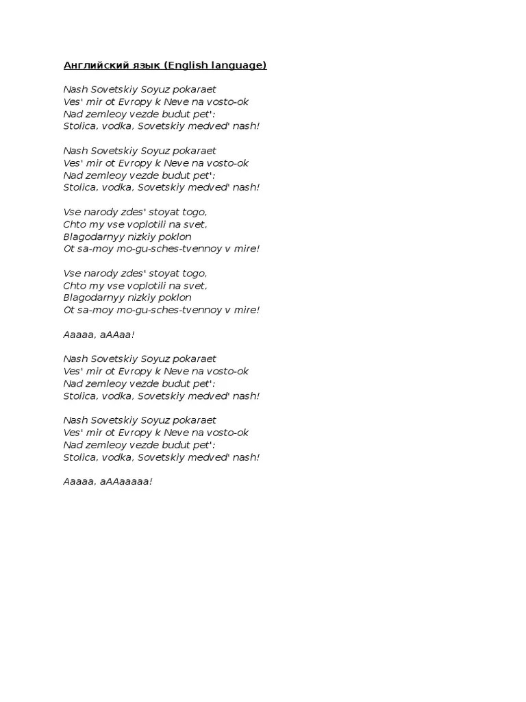 Yugioh ending lirik bahasa indonesia Soviet March Lyrics Pdf