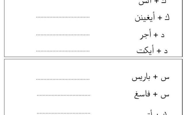 Latihan Jawi Tahun 3 2020 / Pendidikan Islam Tahun 3 Worksheet