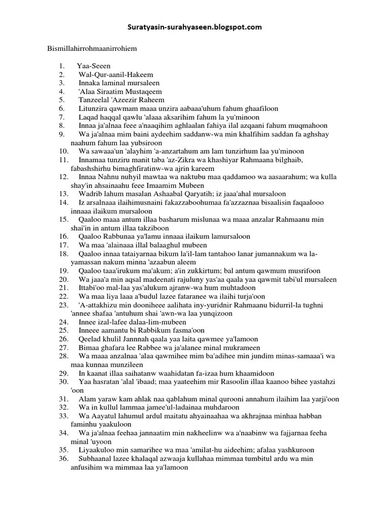 Artikel kali ini berisi bacaan surat yasin online lengkap dalam bentuk arab, latin dan terjemahan. Surat Yasin Latin