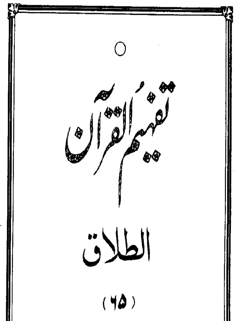 Tafseer Tafheem Ul Quran Surah Yusuf In Urdu For Android Apk Download Introduction to Tafheem Glossary Verbs Other.