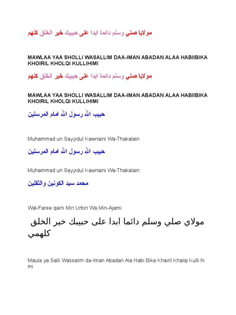 Maula ya shalli wa sallim daiman abada 'ala habibika khairil khalqi kullihimi Maula Ya Salli Wa Sallim Da Iman Abadan