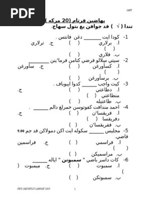Gerhana توكركن كلمة كڤد جاوي. Soalan Khat Jawi Tahun 3 Pdf