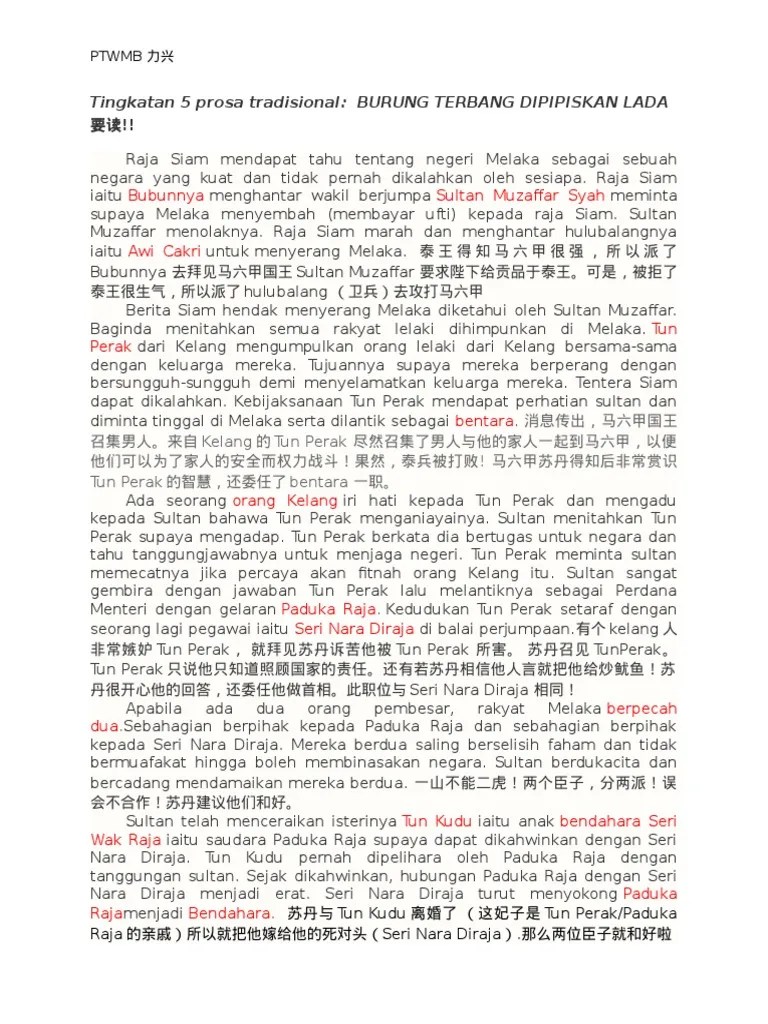 Peribahasa sama maksud untuk menggambarkan satu pihak berbuat angkara semua yang lain turut menerima akibatnya. F5 Prosa Tradisional Burung Terbang dipipiskan lada (chinese translation)