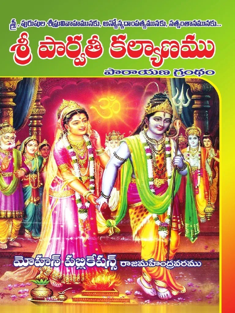 ParvatiKalyanam-పార్వతి కళ్యాణం | PDF
