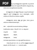 TELANGANA RTI Act 2005 Telugu Application Form - Krishna Writer | PDF