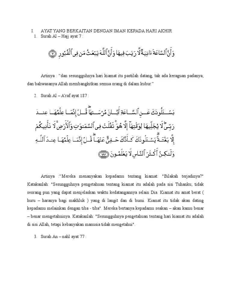 Learn Quran In English Translation Word Word Learning Al A Raf Heights 007 Verse 187 1 
