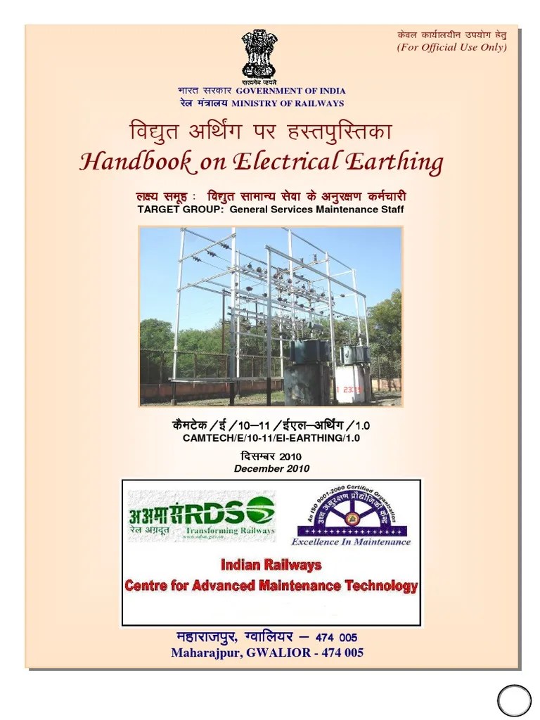 Handbook On Electrical Earthing | PDF | Electrical Resistivity And ...