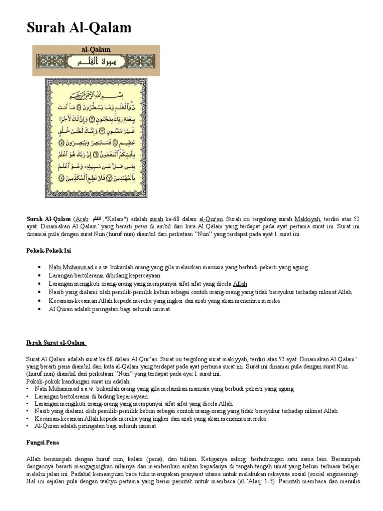 نٓۚ وَٱلۡقَلَمِ وَمَا يَسۡطُرُونَ ١. Surah Al Qalam Pdf
