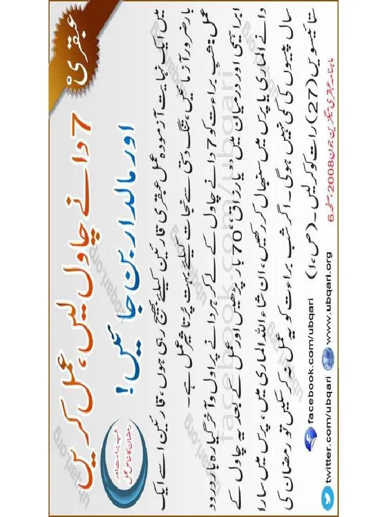 Ubqari Wazaif 2 PDF | PDF