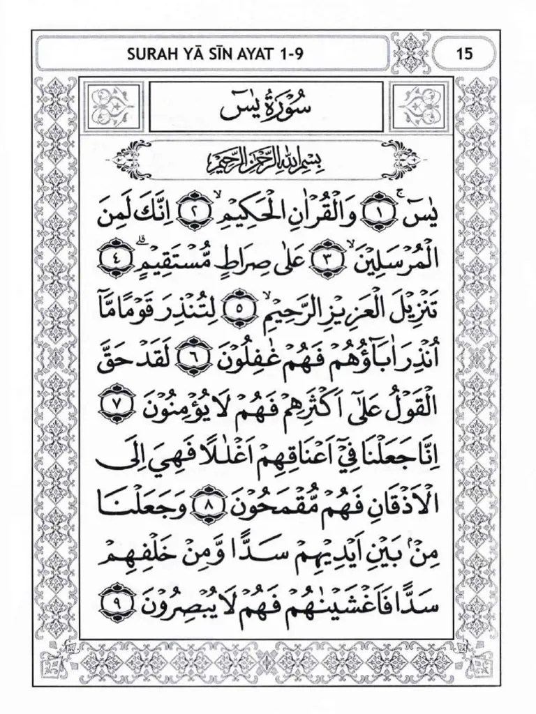 Setting a barrier before them . Surat Yasin Pdf Pdf