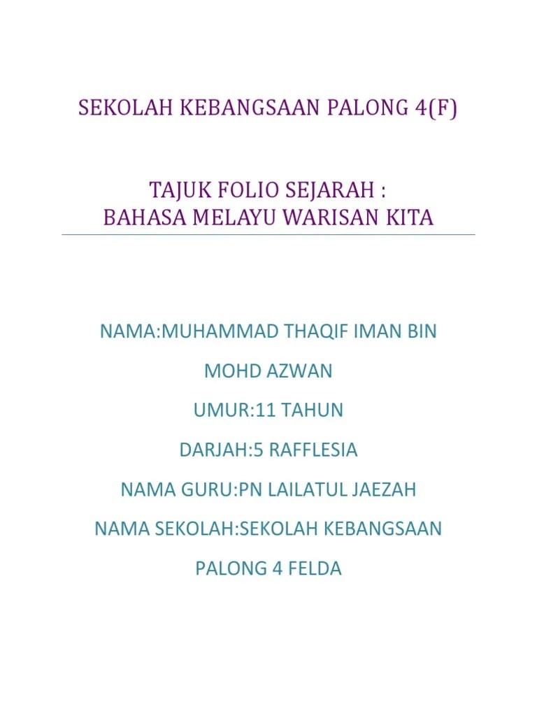 Aktiviti unit 13 khusus sebagai ulang kaji serta panduan jawapan. Sejarah Tahun 5 Bahasa Melayu Warisan Kita