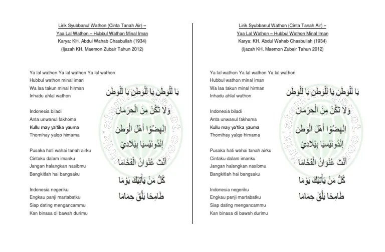 ▷ Lirik Ya Ahlal Wathon