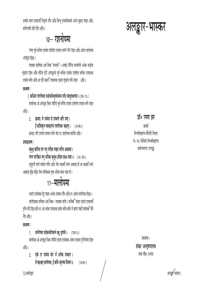 Alankar Bhaskar | PDF