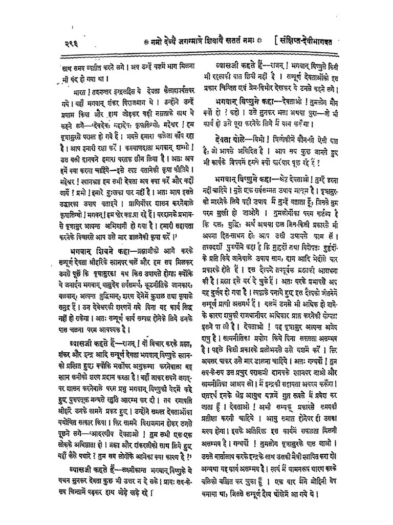 004 Devi Bhagwat Puran Hindi | PDF | Sikhism