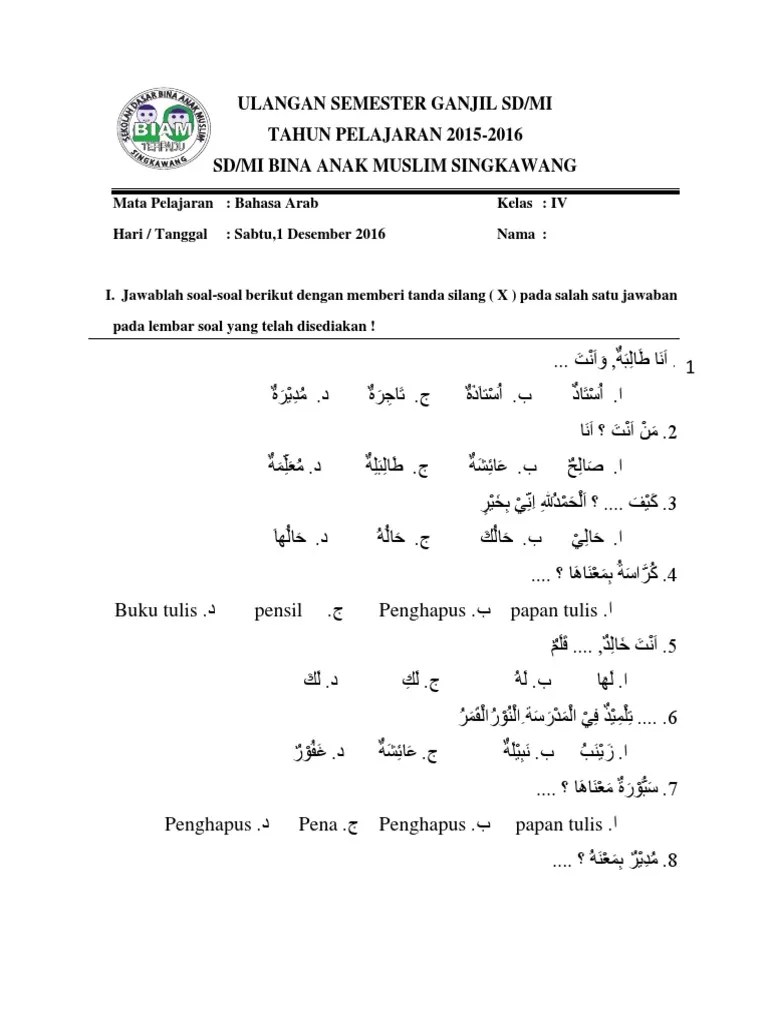 Promes pjok sd/mi kelas 1,2,3,4,5 dan 6 semester 2 k13, promes pjok semester 1 dan 2 ini baca lebih lanjut. Soal Bahasa Arab Sd Kelas 4 Pdf