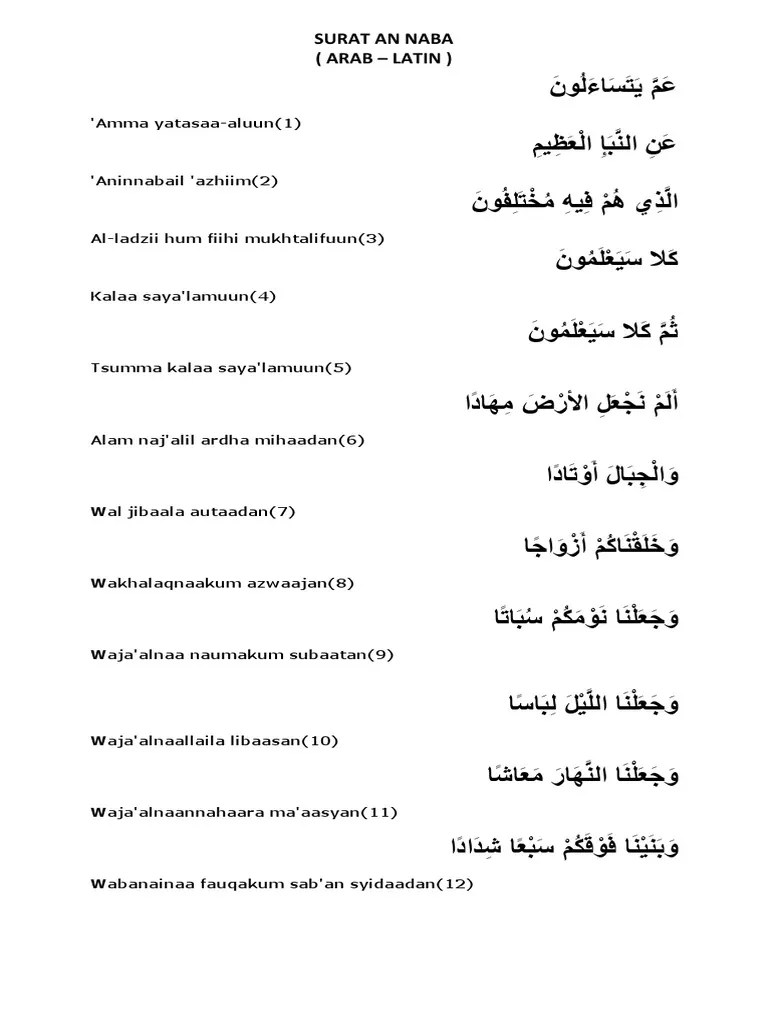 Baca surat an naba' lengkap bacaan arab, latin & terjemah indonesia. Ø¹ Ù… ÙŠ Øª Ø³ Ø§Ø¡ Ù„ ÙˆÙ† Pdf