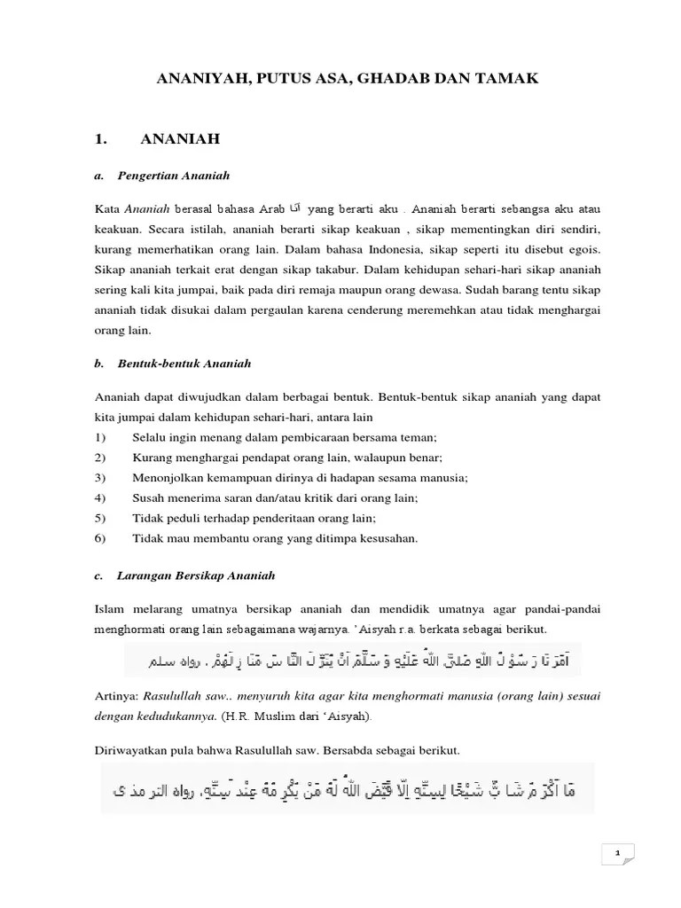 ANANIYAH | PDF