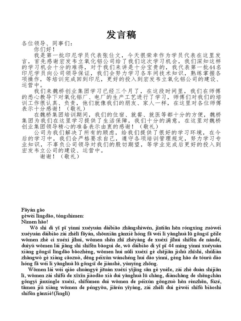 Contoh teks mc atau pembawa acara maulid nabi, lengkap dengan susunan acara. Contoh Teks Pidato Bahasa Mandarin Tentang Pendidikan