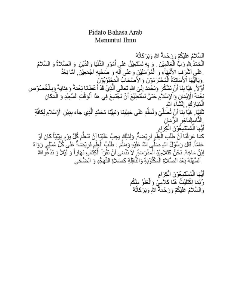 Disini saya akan berbagi teks pidato bahasa arab tentang ilmu. Pidato B Arab Pdf