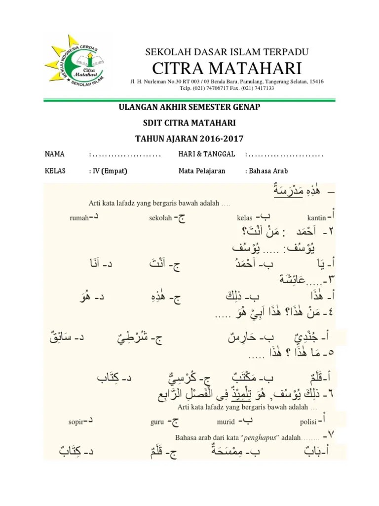 Download soal pas bahasa arab kelas 3 sd/mi, soal uas bahasa arab kelas 3 sd/mi dan kunci jawaban semester 1 tahun 2021 kurikulum 2013. Soal UAS Bahasa Arab Kelas 4