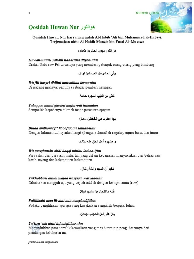 ▷ Lirik Lagu Huwannur Dan Artinya