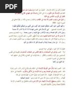 Untuk membiasakan diri dengan karangan (insyak) dalam bahasa arab. Contoh Karangan B Arab Pdf