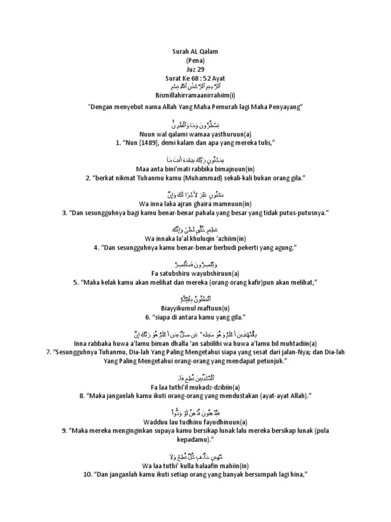 Surah AL Qalam | PDF