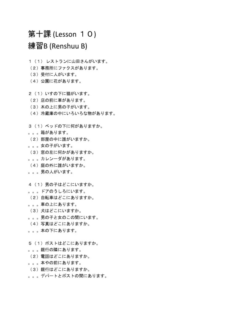 To maintain this website, we need your help. Minna No Nihongo 1 Renshuu B Answer