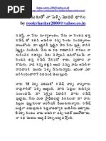 recent softwares repository download telugu boothu kathalu okkasari