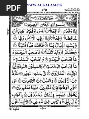 Surat Yasin Arab 