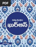 Telugu Quran Majeed Pdf Abrahamic Religions Quran The recitation Arabic pronunciation.