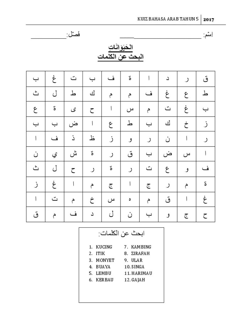 Selesai menonton video, jawap latihan yang diberikan , gunting dan tampal dalam . Ø§Ù„ØºØ© Ø§Ù„Ø¹Ø±Ø¨ÙŠØ© Ø§Ù„Ø´Ù‡ÙˆØ± Ø§Ù„Ù…ÙŠÙ„Ø§Ø¯ÙŠØ© Lessons Blendspace