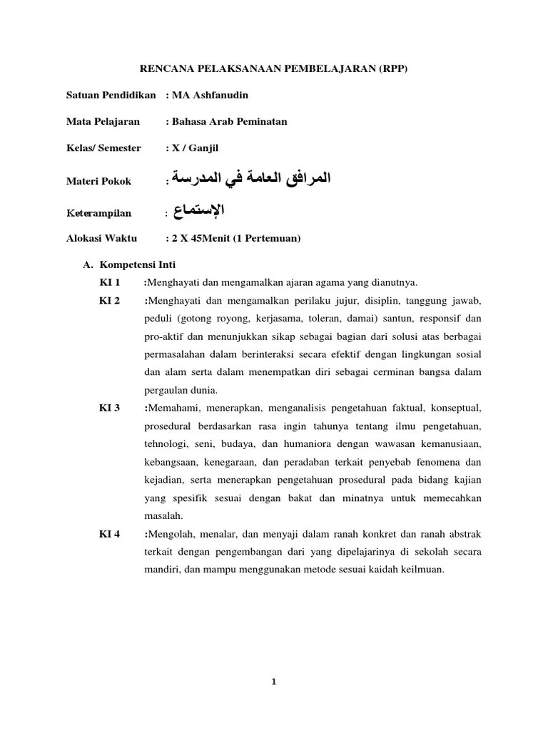 soal ujian akhir semester ( soal uas sma/ smk/ ma 2016/2017) ini dapat anda gunakan sebagai bahan latihan untuk peserta didik anda dalam menghadapi ujian yang sesungguhnya. Buku Bahasa Arab Peminatan Kelas 10 Masnurul