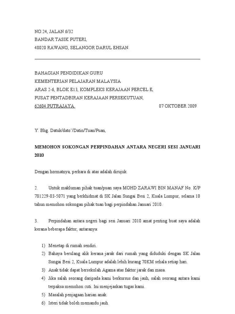 Surat Sokongan Sambung Belajar