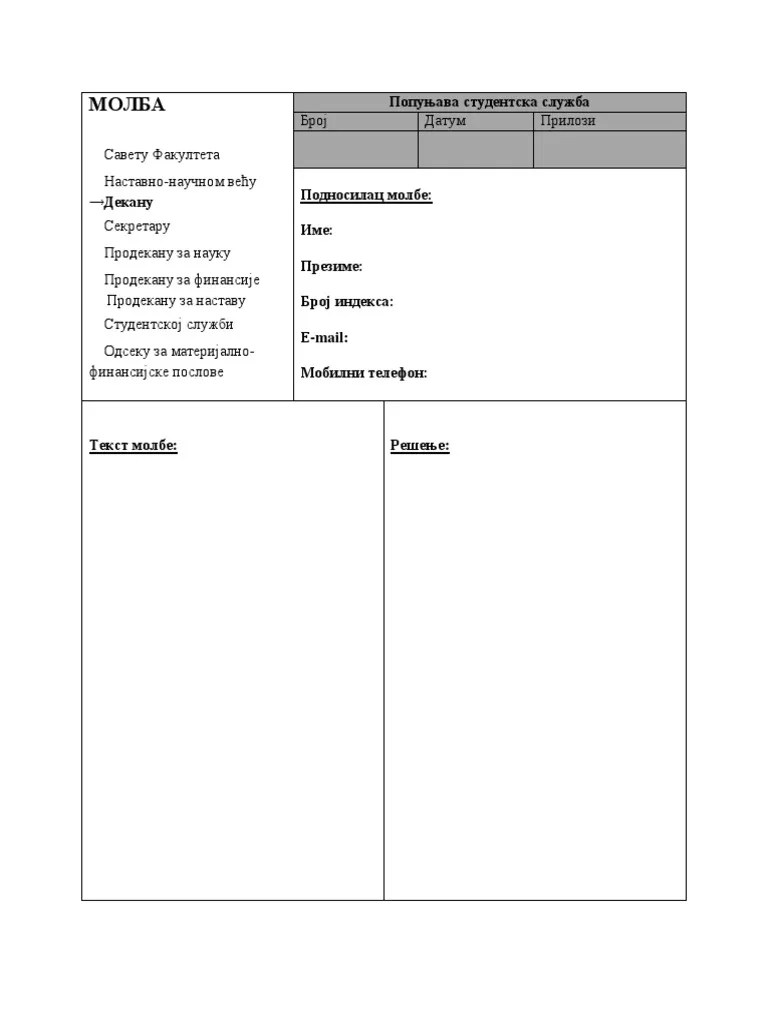 Obrazac: Molba | PDF