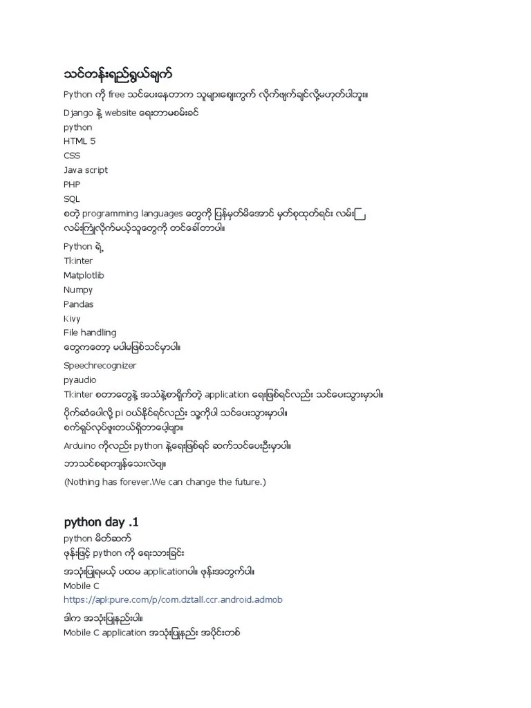 Python Day 1 To 10 (Python (From Basic To Advance) ) | PDF