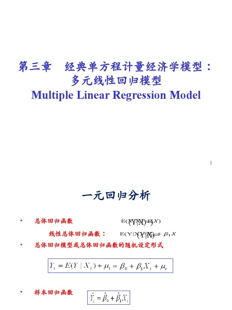 Econometrics-Multiple Regression Model | PDF