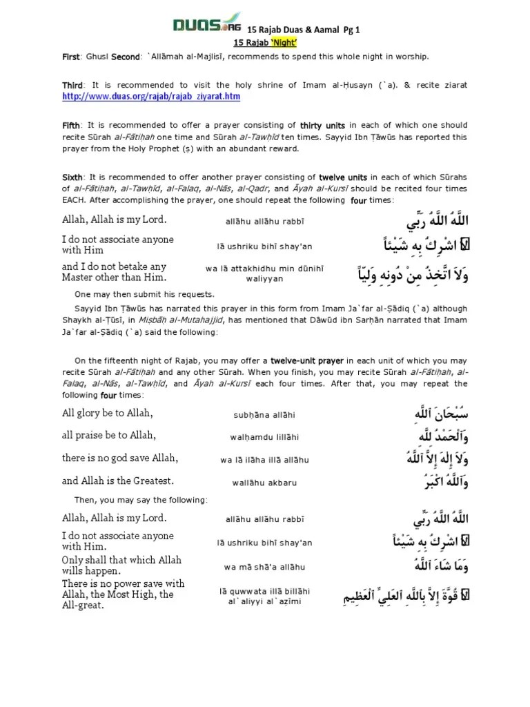 Surah 3 qul kutipan agama belajar agama . 15 Rajab Pdf Quran Islam