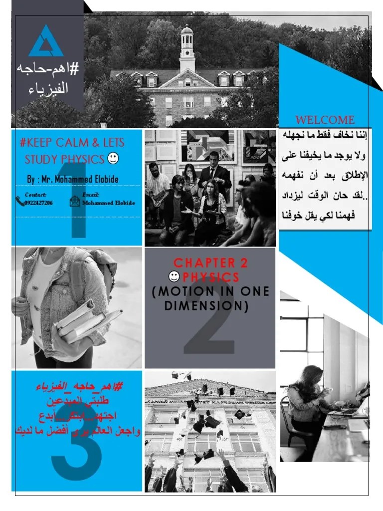 Ch2 S College PDF | Download Free PDF | Acceleration | Velocity