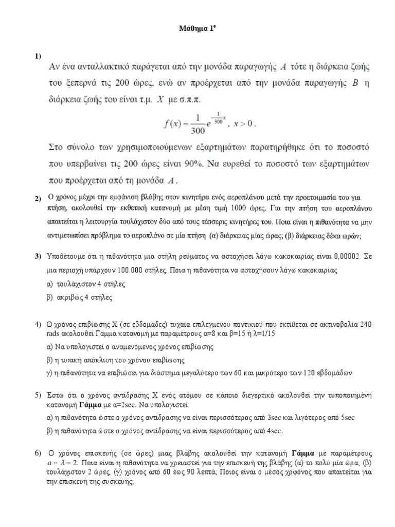 Tutorial 1 PDF | PDF