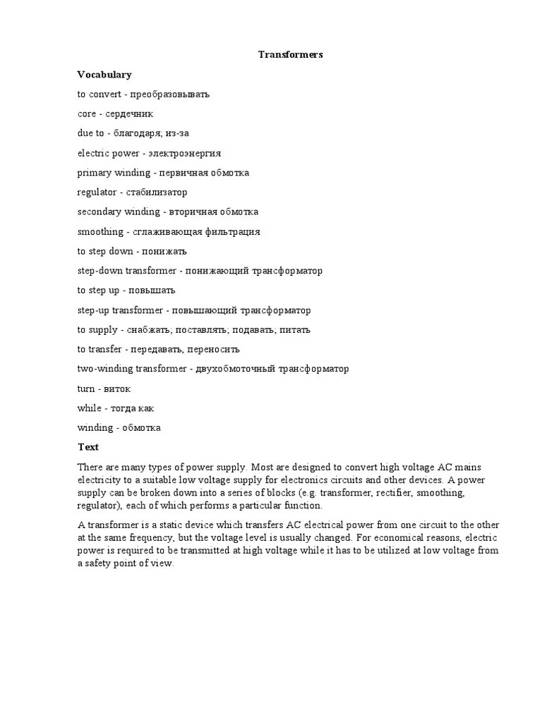 Transformers Vocabulary | Download Free PDF | Transformer | Alternating Current