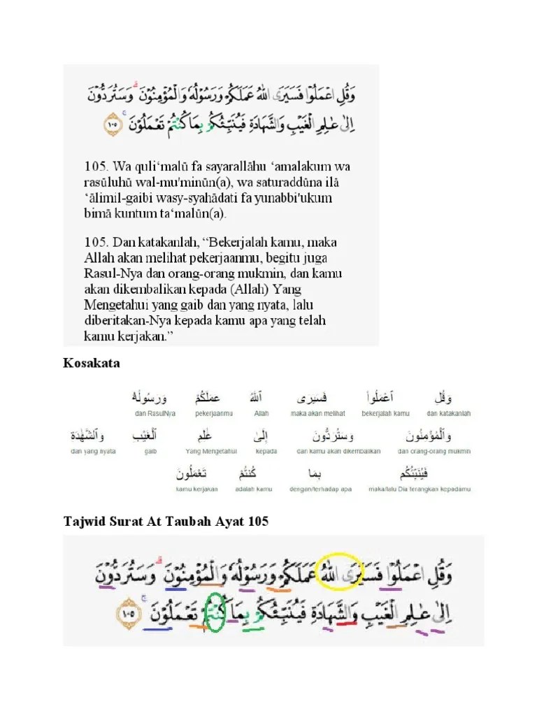 Tajwid Surat at Taubah Ayat 105 | PDF