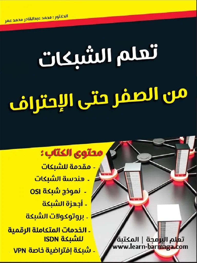 Network Book | PDF | Network Interface Controller | Computer Network