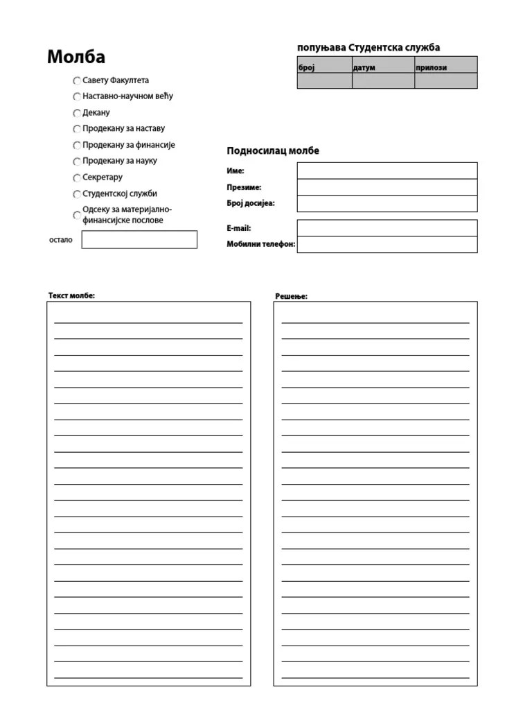 Opsti Obrazac Molbe PDF | PDF