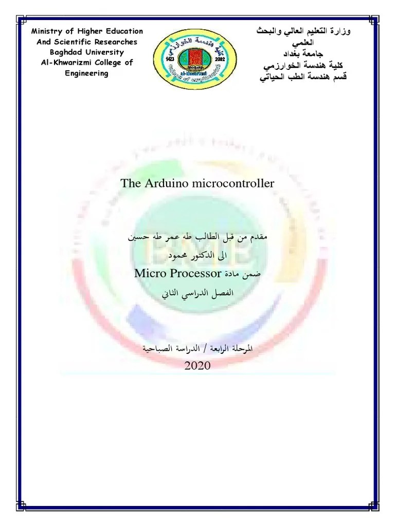 The Arduino Microcontroller | PDF | Arduino | Wi Fi