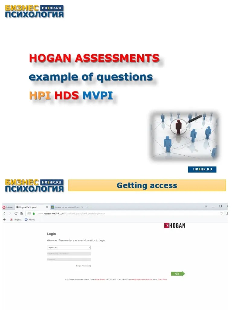 Hogan Assessments HDS: Example Of Questions | PDF