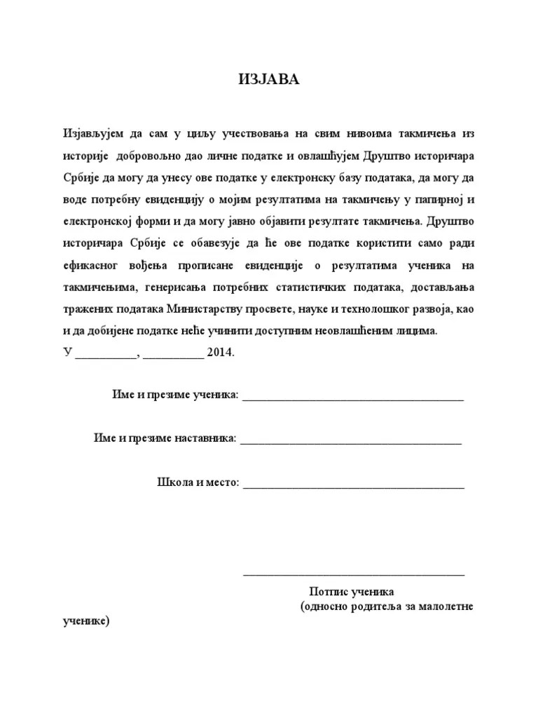 Izjava O Koriscenju Licnih Podataka | PDF