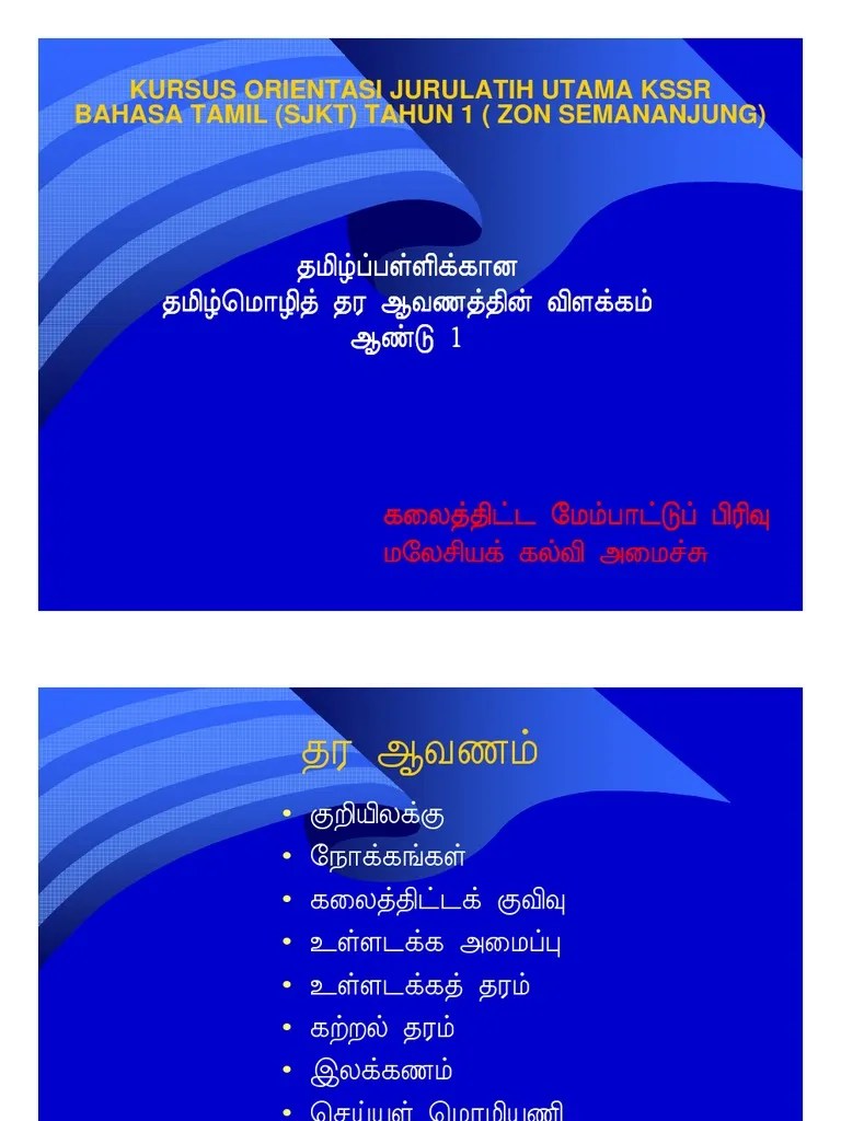 02 buku panduan kssr bahasa tamil sjkt tahun 1. 01 - TAKLIMAT KSSR BAHASA TAMIL SJKT TAHUN 1