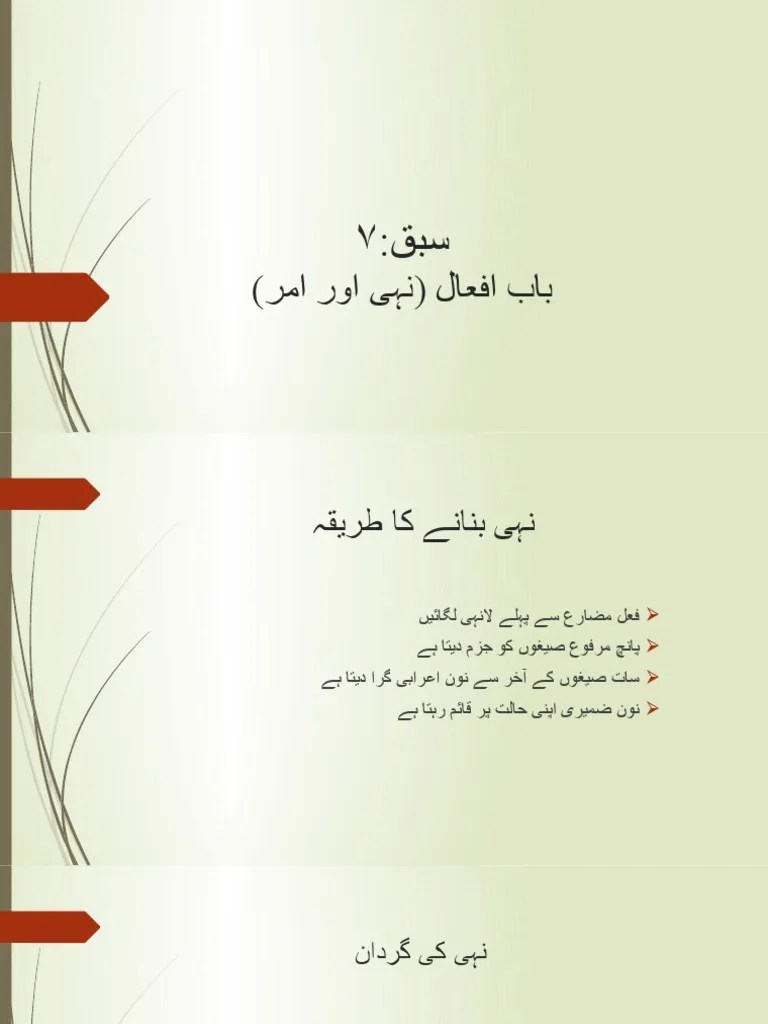 Lecture No 7 | PDF