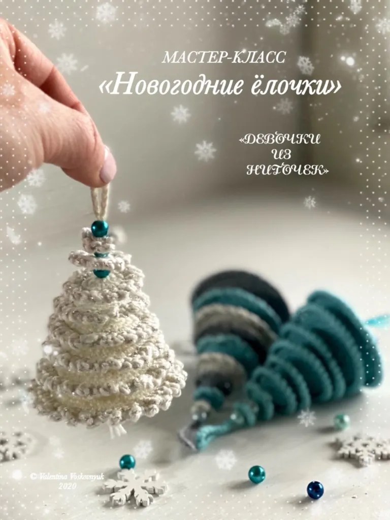 Christmas Tree Crochet Pattern | PDF